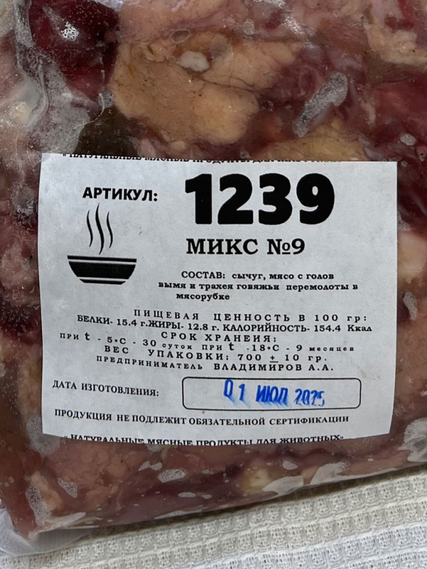 МИКС № 9
