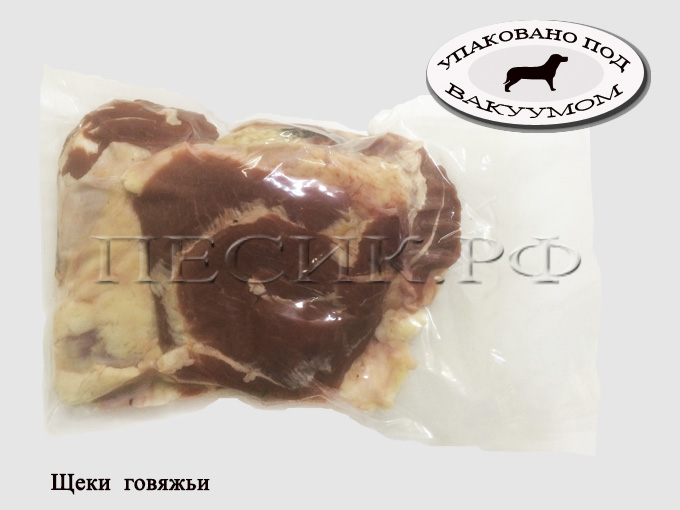 Щеки говяжьи