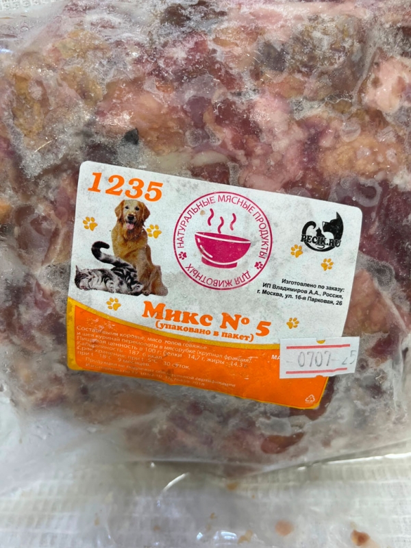 МИКС № 5