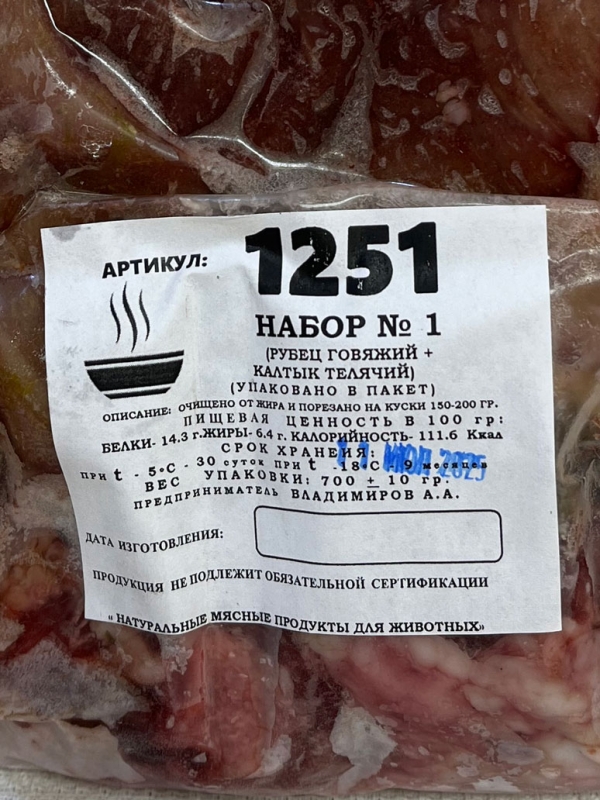 НАБОР № 1