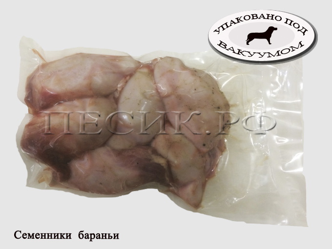 Семенники бараньи