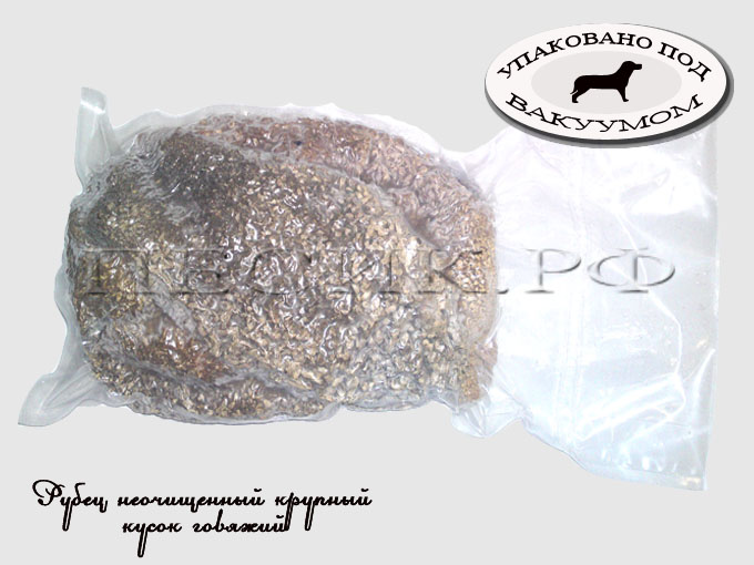 Рубец  говяжий