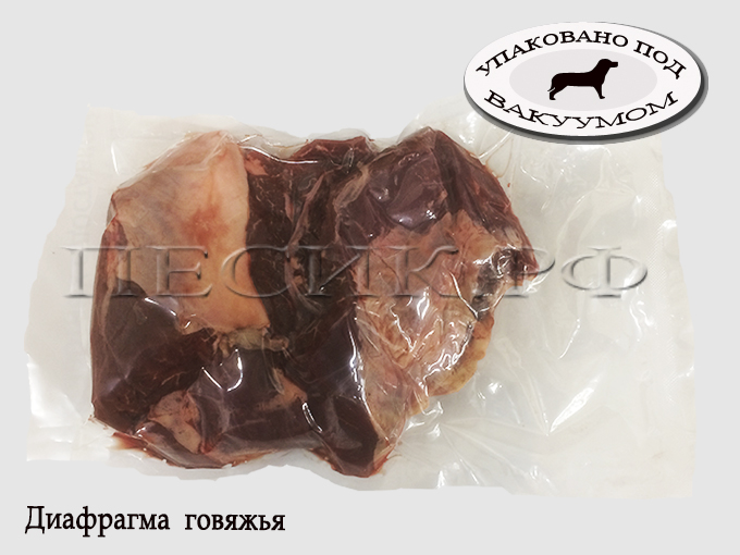 Диафрагма говяжья