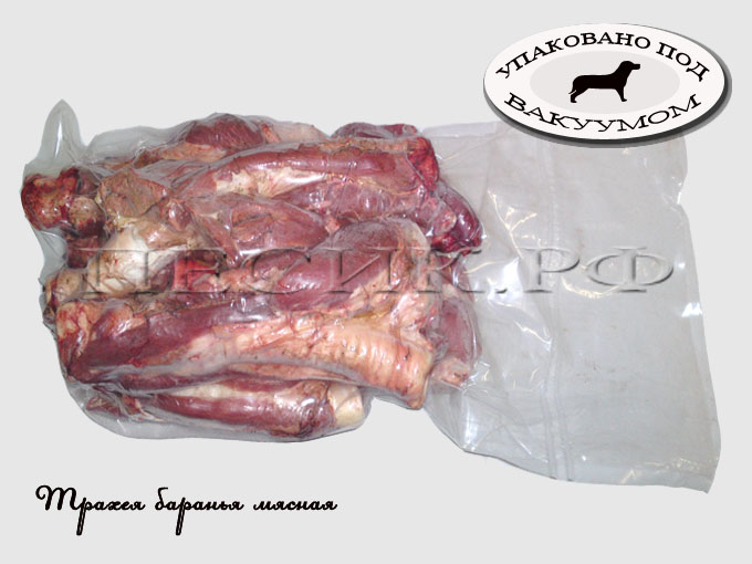 Трахея баранья мясная