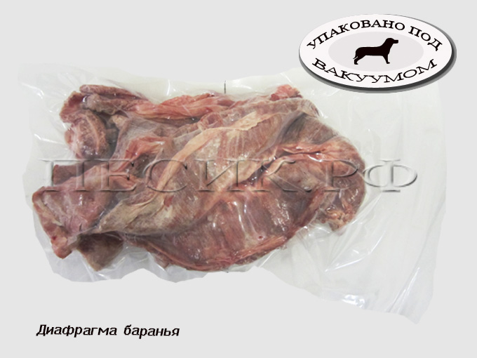 Диафрагма баранья